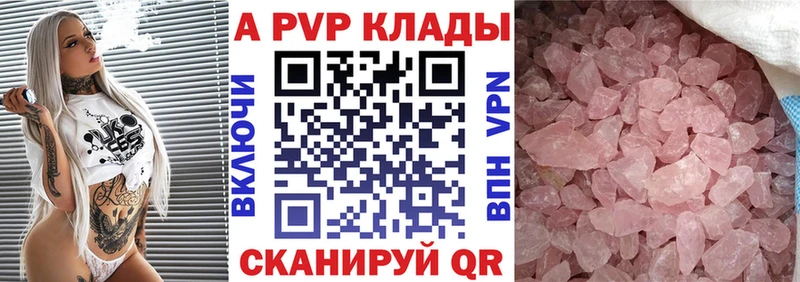 A-PVP крисы CK  блэк спрут ССЫЛКА  мориарти наркотические препараты  купить закладку  Циолковский 