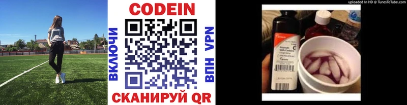 Кодеин напиток Lean (лин)  Циолковский 