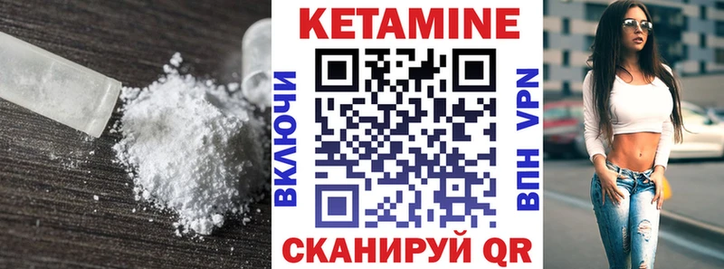 КЕТАМИН VHQ  Циолковский 