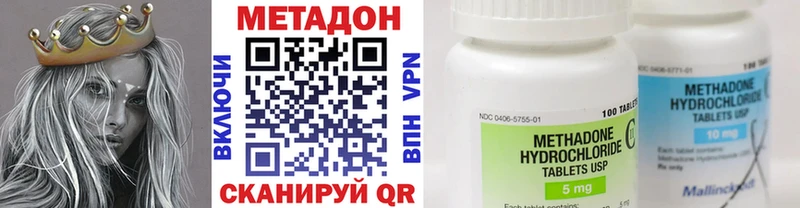 купить   Циолковский  Метадон methadone 